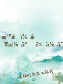 洪荒：別演了，你就是大佬！
